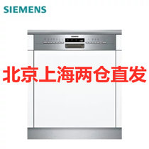 西门子(SIEMENS)13套嵌入式洗碗机SJ536S00JC双重高温烘干自动洗碗器 自制门面板