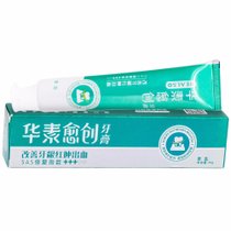 (真快乐自营)华素愈创改善牙龈红肿出血+++牙膏90g(姜盐香型)