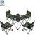 凹凸  户外便携背包式折叠桌椅5件套迷彩套装野餐钓鱼椅子AT6713