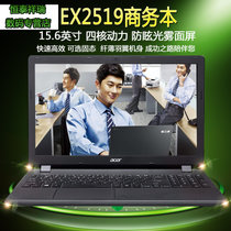 宏碁（acer）EX2519 15.6英寸防眩光四核笔记本电脑（四核N3160 4G 500G 蓝牙 W10 雾面屏）(黑色 升级版8G内存+480G全固态硬盘)