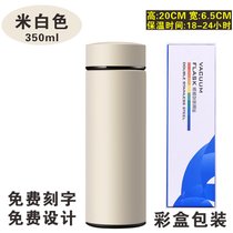 智能保温杯水杯定制logo批发印字纪念礼品杯子开业活动茶杯订制(3693-米白色-350ml-彩盒)