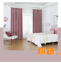 新款全遮光窗帘定制素色双面绸缎酒店客厅卧室落地窗布料黑色背面(粉红色)