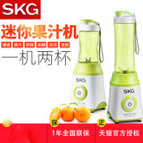 SKG 2S2070榨汁机家用迷你全自动榨汁杯电动便携式小型炸果汁机(绿色)