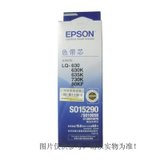 爱普生（Epson）LQ630K 黑色色带芯 C13S010076
