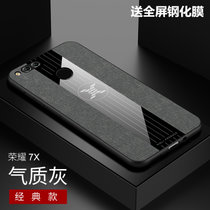 华为荣耀7X手机壳布纹磁吸指环荣耀7x超薄保护套honor7X防摔新款商务男女(灰色)