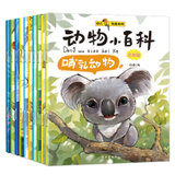 全10册动物小百科 幼儿注音版科普系列绘本 3-8岁儿童读物 亲子共读故事书(10册 启蒙书)