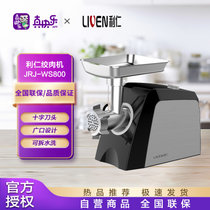 利仁 Liven 绞肉机 家用电动多功能料理机JRJ-WS800