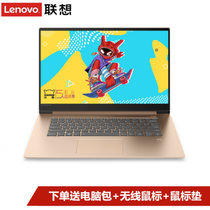 联想(Lenovo)小新Air 15.6英寸超轻薄窄边框笔记本电脑i5-8265U MX150 2G独显 指纹识别 背光(金色 定制版i5丨16G丨1TB固态)