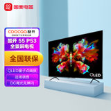 酷开 创维出品55P53 55英寸OLED量子点高色域 2+32G 4K超薄电视