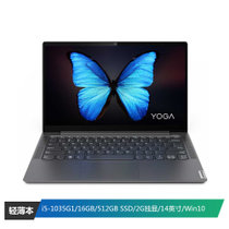 联想(Lenovo)YOGA S740 英特尔酷睿i5 14英寸超轻薄笔记本电脑(i5-1035G1 16G 512GSSD  MX250 2G独显 Win10)灰