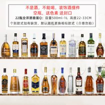 装饰酒瓶仿真洋酒摆设家居饰品酒柜摆件样板房道具酒洋酒XO玻璃瓶