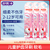舒客宝贝儿童牙刷套装1-2-3-4-6-8-10-12岁以上超小孩宝宝细软毛(女款牙刷*3支)