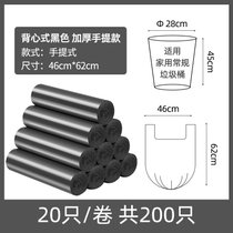 顺洁背心式垃圾袋家用手提加厚厨房塑料袋宾馆酒店批发寝室学生(加厚 【升级加厚手提款】背心式黑色垃圾袋10卷200只（46*62cm）)