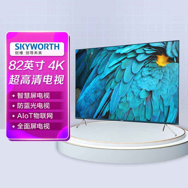 创维(skyworth)82q40 82英寸4k超高清 2 32g 智能声控aiot物联网 智慧