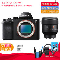 索尼（SONY）ILCE-7RM2 A7R2 A7RII微单套机（含FE 85mm F1.4 GM人像定焦镜头）相机(黑色 官方标配)
