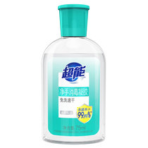 超能净手消毒凝胶75ml 杀菌率99.999%护手配方免洗速干