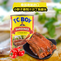 泰国进口食品 小胖子番茄汁沙丁鱼罐头425g 早餐凉菜海鲜罐头