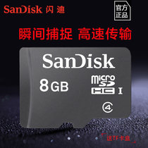 SanDisk闪迪8g内存卡高速tf卡8g Micro SD手机内存卡8g存储卡 耐磨防刮 防水抗冲击 5年质保！