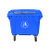 升环卫户外垃圾桶带盖大号挂车分类垃圾桶大型室外工业垃圾桶垃圾车【1200L蓝色】JMQ-122