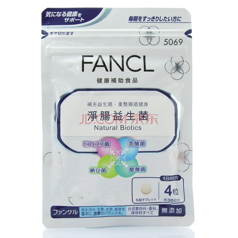 【dhc美体修身图片】芳珂 无添加 fancl 净肠益生菌 120粒30日【保证
