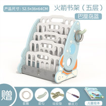 儿童书架幼儿玩具多功能收纳架置物架宝宝落地绘本架图书柜(火箭书架五层基础款【巴厘岛蓝】 默认版本)