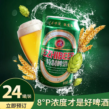 青邑青奥特制啤酒麦芽8度320ml*24瓶精酿啤酒包邮