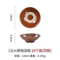 仿古酒碗土碗酒具套装摔碗酒酒杯古代水浒喝酒助兴道具火锅蘸料碗(13cm黄釉水浒酒碗10个装)