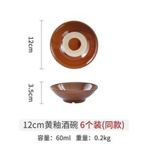 仿古酒碗土碗酒具套装摔碗酒酒杯古代水浒喝酒助兴道具火锅蘸料碗(12cm黄釉水浒酒碗6个装)