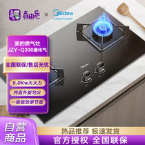 美的（Midea）煤气灶双灶5KW大火力家用嵌两用灶具一级能效可调支架钢化玻璃液化气Q330