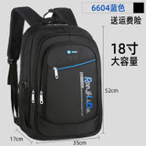 双肩包男士大容量背包旅游旅行电脑包女大学生高中初中小学生书包(6604蓝色（18寸四层空间）)