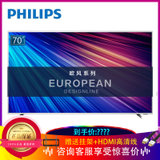 飞利浦（PHILIPS）70PUF7364/T3 70英寸人工智能 流光溢彩电视 4K超高清电视 HDR电视 液晶电视