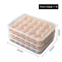 家用24格鸡蛋盒冰箱用收纳盒厨房食品保鲜储物盒蛋架托装鸡蛋神器(3个装大号【带锁扣24格】 默认版本)