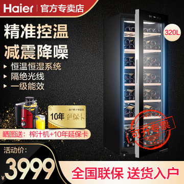 海尔（Haier）恒温红酒柜159瓶立式冷藏保鲜冷柜冰吧展示柜葡萄酒冰柜 黑色159瓶装JC-320（BD）