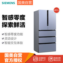 西门子(Siemens) BCD-491W(KF86NAA90C) 491L 多门冰箱 极光银 智感零度控温控湿 精湛设计 交互体验