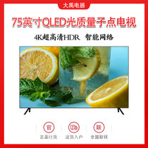 三星（SAMSUNG）QA75Q60RAJXXZ 2019年新品 QLED光质量子点4K超高清HDR局域控光智能网络液晶