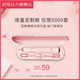 初黛Chudai电动牙刷旅行盒便携式标准少女粉珍珠白色C系升级款盒(限量款少女粉 便携式C系旅行盒)