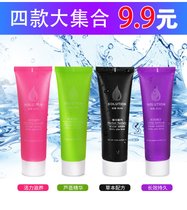 独爱人体润滑剂水溶性润滑油房事夫妻 抽插成人性用品爽滑型后庭(4集合【买2送1】)