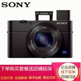 索尼（SONY）DSC-RX100 M3 rx100m3 rx100III 黑卡数码相机/照相机/卡片机 黑卡3