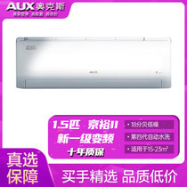 奥克斯（AUX）1匹/1.5匹空调 新一级能效 快速冷暖 自动水洗 舒风壁挂式京裕系列空调(1.5PBP)