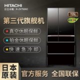 日立(HITACHI) R-ZX750KC(水晶黑色) 日本原装进口 735升多门风冷变频冰箱真空休眠保鲜电动门