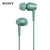索尼（SONY）IER-H500A 入耳式有线耳机 Hi-Res立体声耳机IER-H500A(绿色 有线)