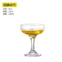 创意鸡尾酒杯玻璃马天尼杯玛格丽特杯高脚杯子个性组合套装香槟杯(塔杯-小号【140mL】)