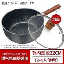 日式雪平锅小奶锅不粘锅煮面泡面锅家用小锅辅食锅宝宝热牛奶汤锅(新款加厚22cm不粘锅+盖 默认版本)