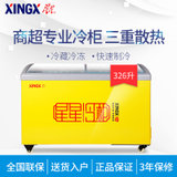 星星（XingXing）单温326升 玻璃门展示柜冷藏冷冻柜冰柜卧式商用展示柜 SD/SC-326SY