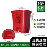 医疗废物垃圾桶大容量家用厕所厨房脚踩收纳桶商用医用带盖卫生桶(加厚30升红色-家用 默认版本)