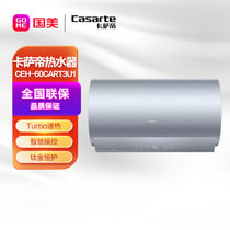 卡萨帝(Casarte)  CEH-60CART3U1 净水洗 速热大水量 电热水器 智能操控 钛金恒护系统