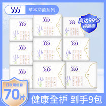 555草本植萃卫生巾女超薄棉柔姨妈巾日用夜用组合装9包70片(日夜组合70片 棉柔超薄)