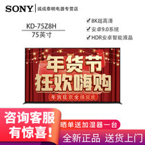 索尼（SONY）KD-75/85Z8H 8K超高清 HDR安卓智能液晶 平板电视智能家居安卓9.0系统 2020年新品(黑色 KD-75Z8H)