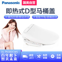 Panasonic DL-PK30DCWS 即热式D型即热全功能款 暖风吹拂 电子坐便盖 自动除臭 白【下单送电饭煲】