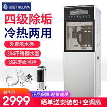 沁园立式智能触控RO反渗透四级过滤滤芯监控童锁保护外置壶8498